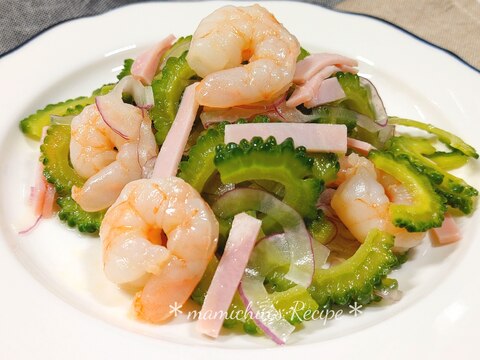 ゴーヤ＊エビ＊ハムのデリ風夏Salad